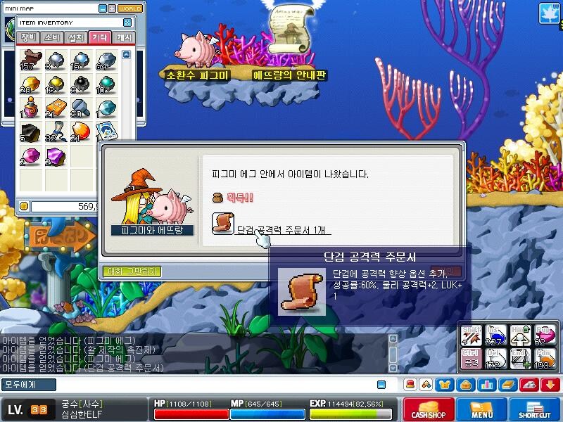 메이플스토리 옛날에 해본 아재들 특징_1.jpg