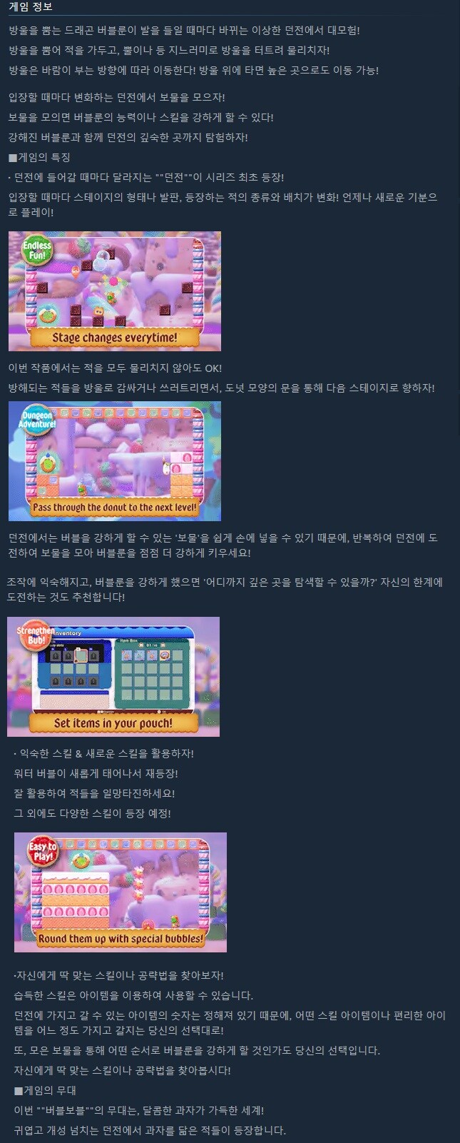 버블보블 슈가 던전 - 쇼케이스 트레일러_3.jpg
