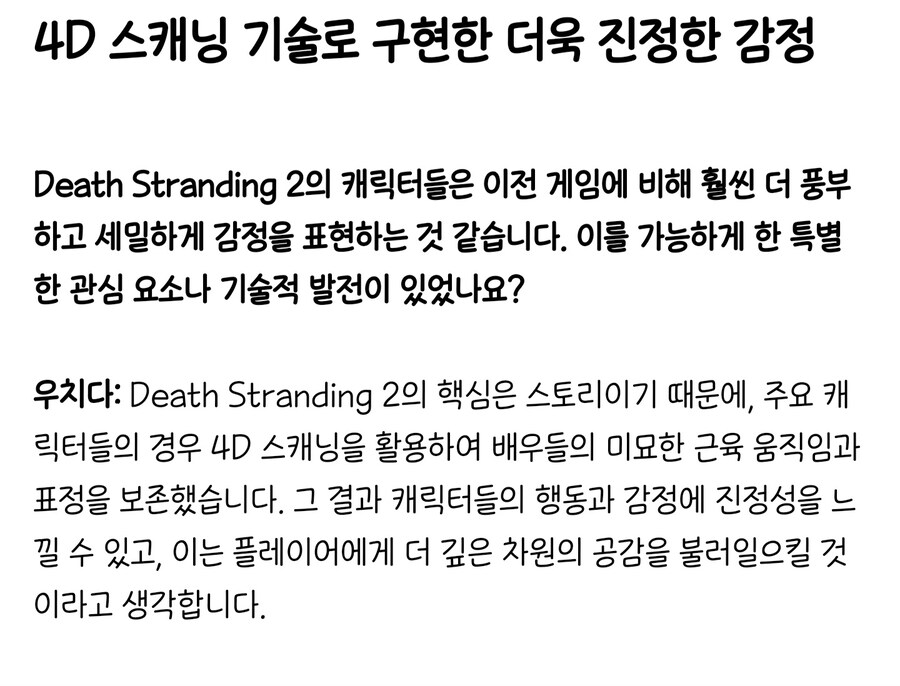데스스트랜딩) 샘 얼굴 1vs2.jpg_2.jpg