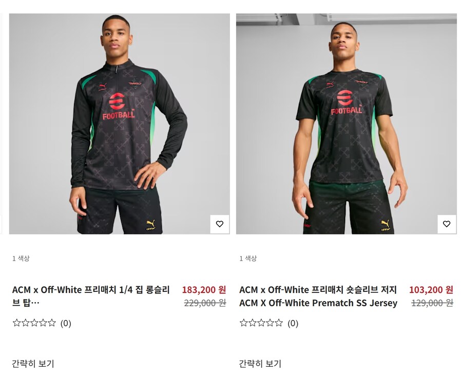 이풋볼 굿즈 팔긴하는데..._1.jpg