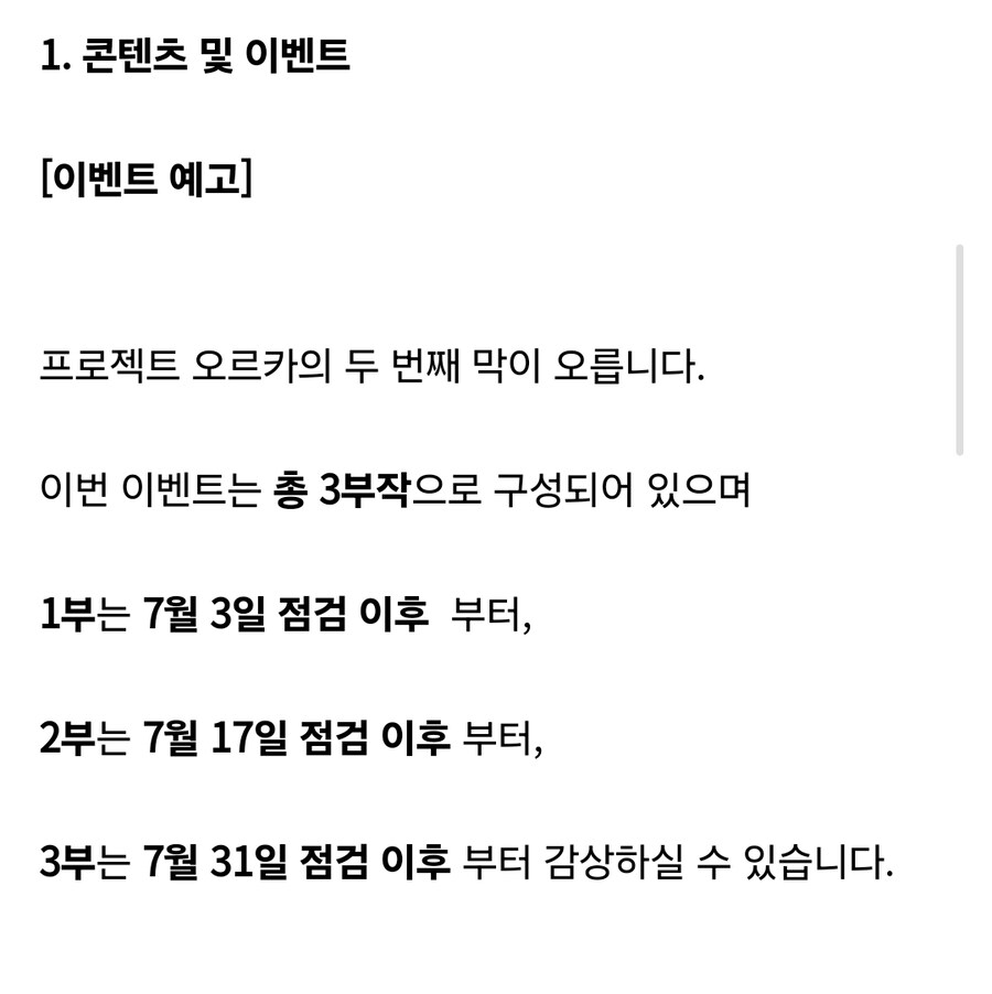 라오) 밸로프 1주년 7월 개노 고봉밥이네 ㅋㅋ_1.jpg
