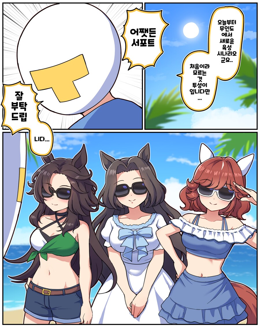 말딸)[만화] 서폿카드 편성 바꾸는 거 까먹었다_1.png