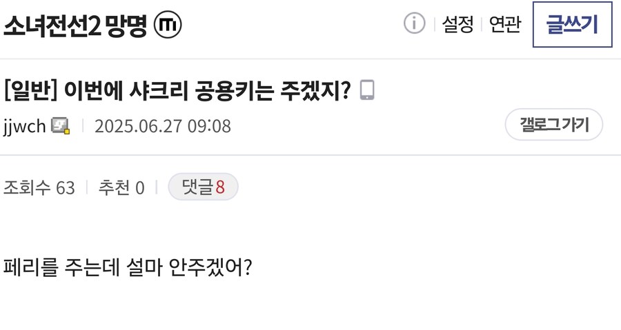 소전2 그래도 기분 좋았다_1.jpg