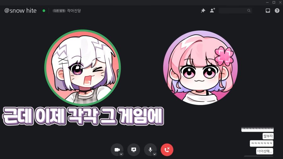 (인방) 오따끄들끼리 사이가 좋아야 되는 이유._1.png