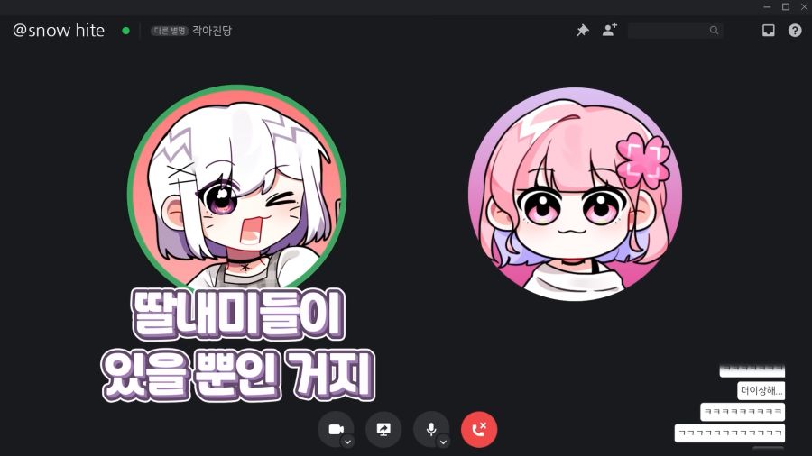 (인방) 오따끄들끼리 사이가 좋아야 되는 이유._2.png