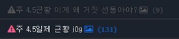 따끈따끈 유게 4.5 대첩.jpg_3.png