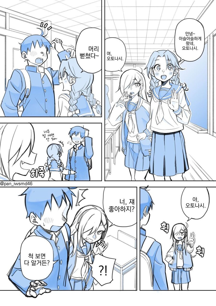 둔감한 여자애한테 고백하는 만와.manga_1.jpg