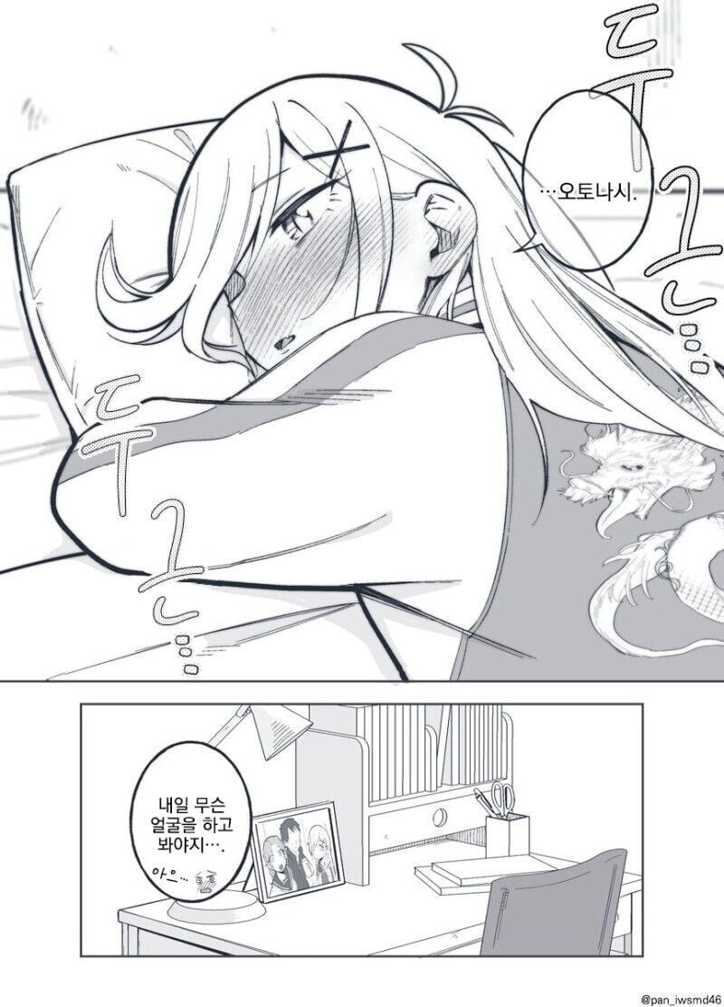 둔감한 여자애한테 고백하는 만와.manga_12.jpg