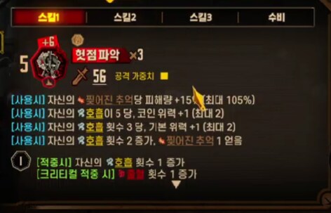 림버스) 구보상 스킬 정리_1.png