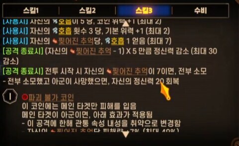 림버스) 구보상 스킬 정리_4.jpg