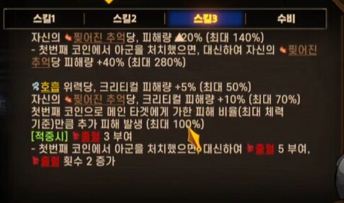 림버스) 구보상 스킬 정리_5.jpg