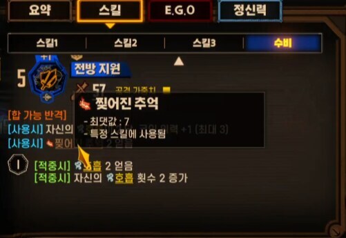 림버스) 구보상 스킬 정리_6.jpg