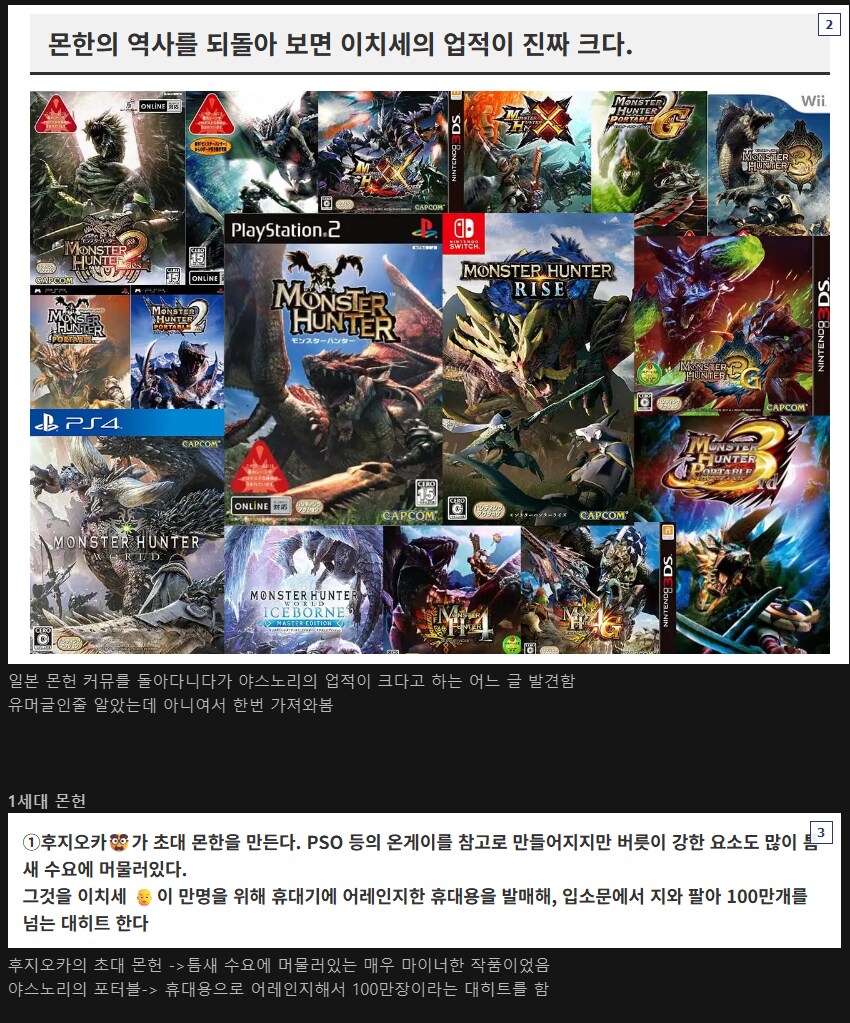 몬헌)본토에서는 야스노리의 업적이 더 크다는 얘기도 있음_1.png