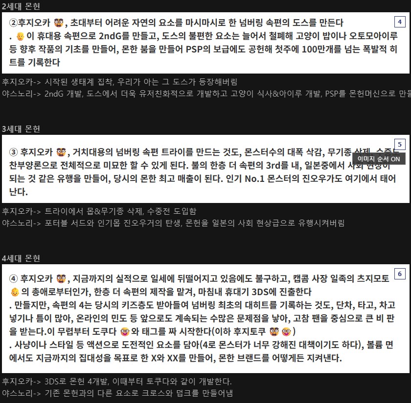 몬헌)본토에서는 야스노리의 업적이 더 크다는 얘기도 있음_2.png