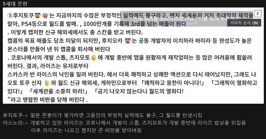 몬헌)본토에서는 야스노리의 업적이 더 크다는 얘기도 있음_3.png
