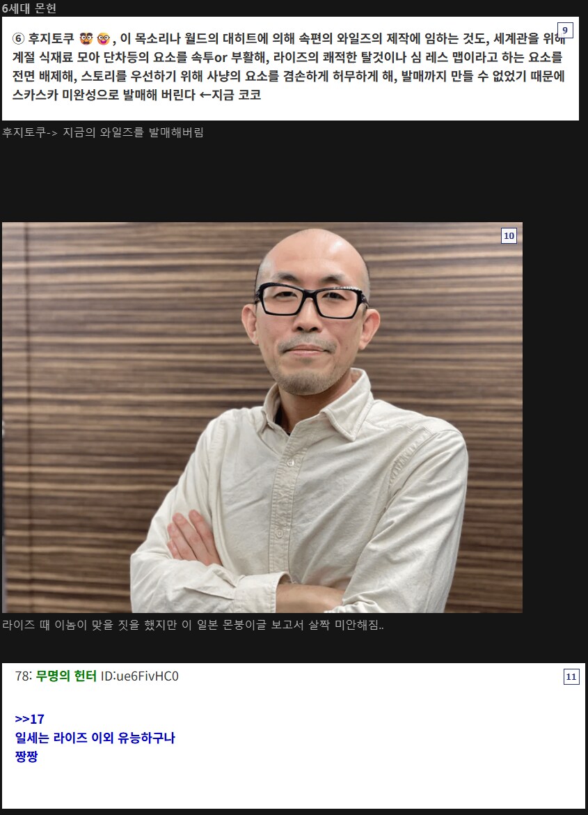 몬헌)본토에서는 야스노리의 업적이 더 크다는 얘기도 있음_5.png