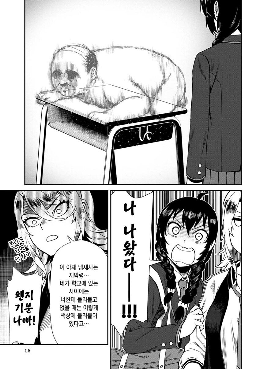 양아치녀가 책상에 낙서 후 책상 버려버리고 등교하지 말라고 괴롭히는 만화_5.jpg