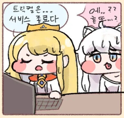 트릭컬) 글썹 CBT 종료 3일을 앞둔 일본교주들_2.jpg