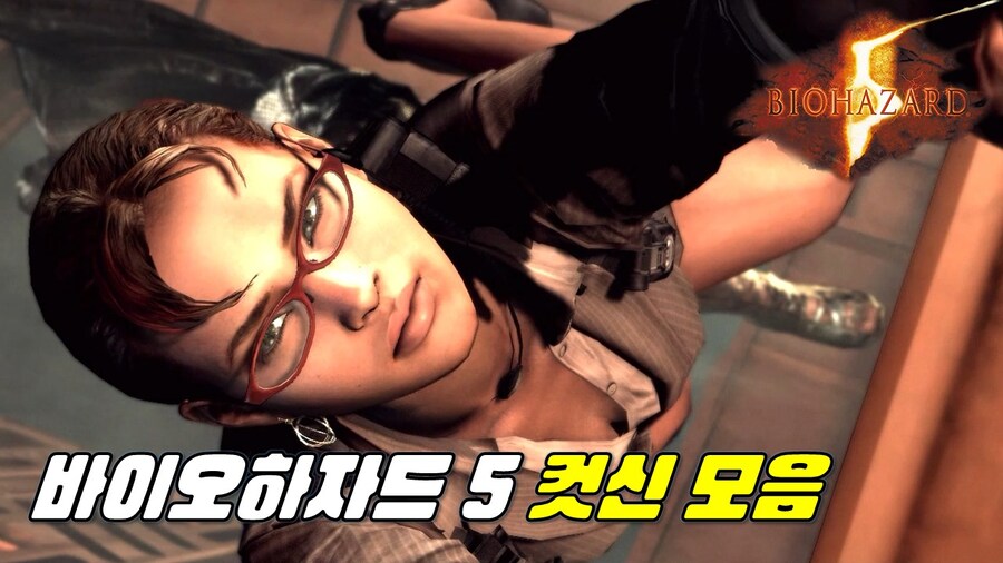 [겜이지] 바이오하자드 5 컷신 모음_1.jpg
