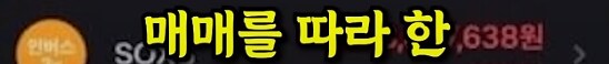 일주일만에 15억 번 개미들의 신_8.png