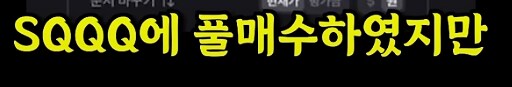일주일만에 15억 번 개미들의 신_13.png