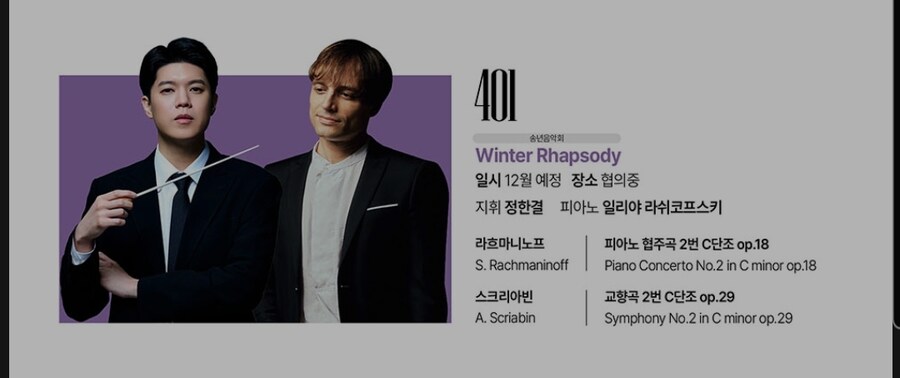 클래식) 광주시향 하반기 프로그램_2.jpg