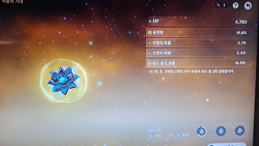 원신) 이야...._1.jpg