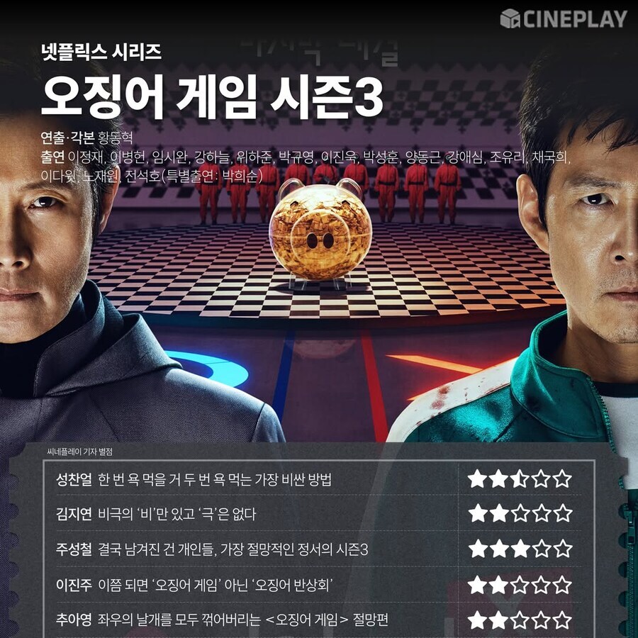 오겜3)도대체 시사회에서 뭘 틀어준거냐_1.jpg