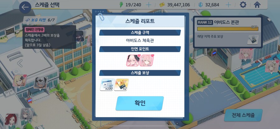 블루아카)하나코! 코하루 그만 괴롭혀!_1.png