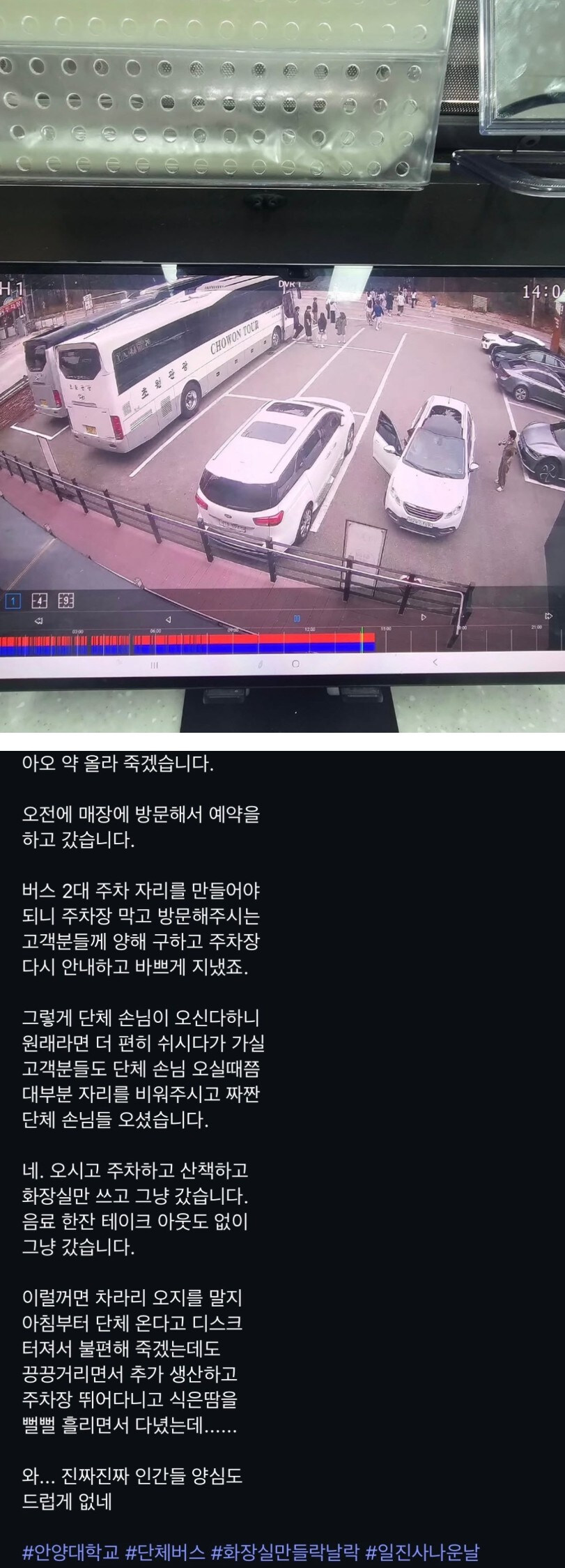 현재 난리난 안양대학교 단체손님_2.jpg
