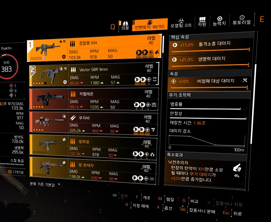 복귀했는데 뭘 해야할지 모르겠습니다._4.png