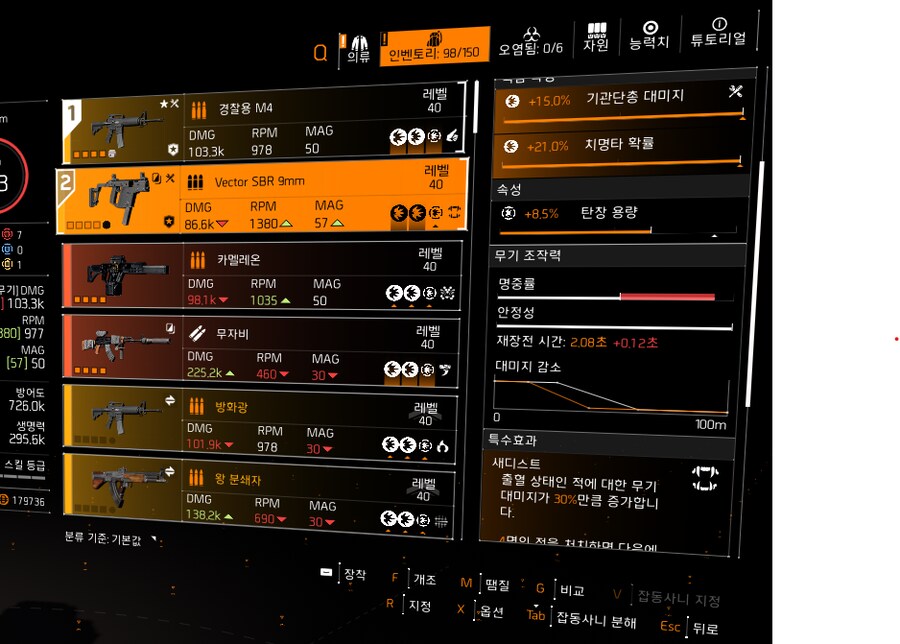 복귀했는데 뭘 해야할지 모르겠습니다._5.png