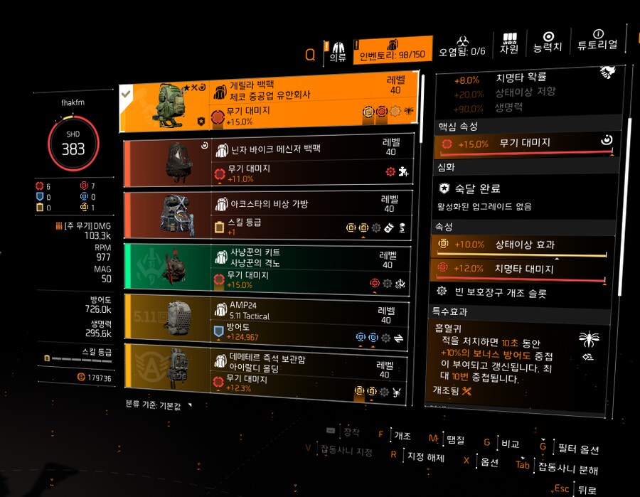 복귀했는데 뭘 해야할지 모르겠습니다._7.png