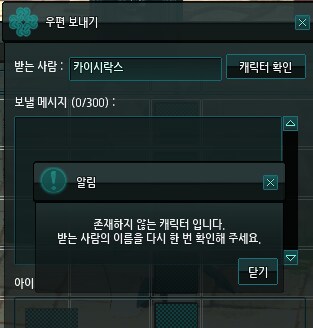 마비노기) 디렉터닉이 진짜 경매로 올라간다고?_3.png