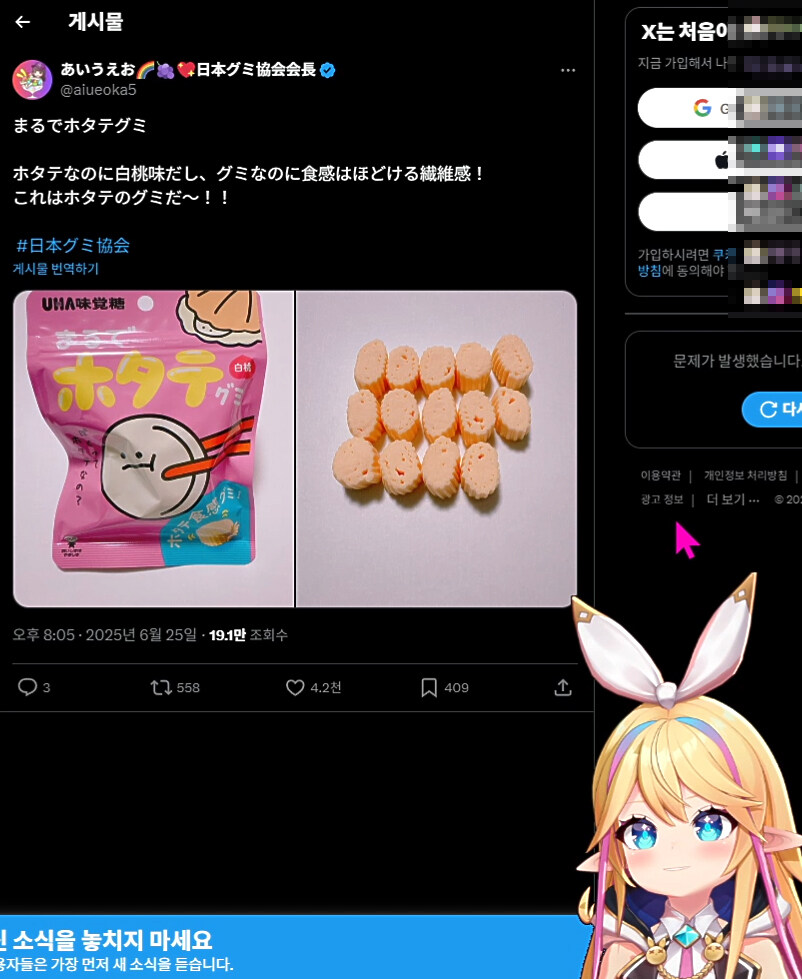 버튜버)리노아가 추천? 소개?하는 디저트_2.jpg