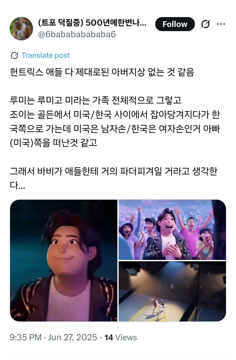케이팝) 바비가 잠옷 입은 헌트릭스의 숙소 들어가도 되는 이유_1.jpg