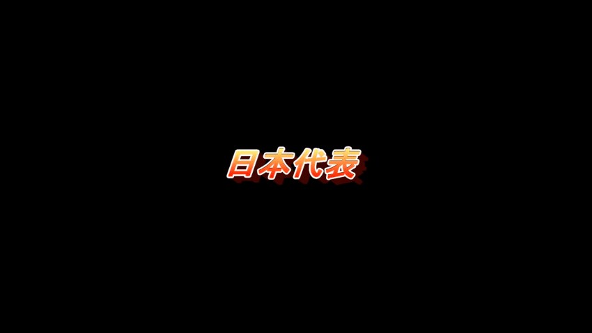 마듀) 오늘 타스쿠가 올린 월챔 대표팀 멤버 영상...._1.png