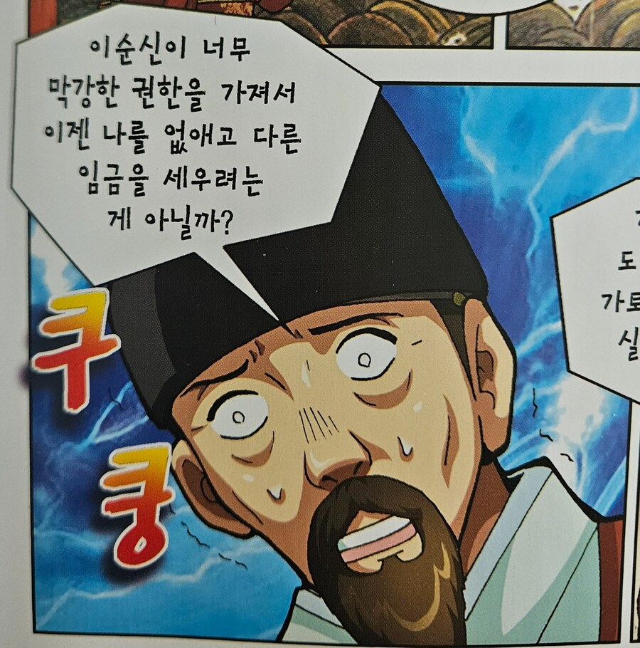 이순신 장군님의 뜻을 헤아리지 못 했던 선조_1.jpg
