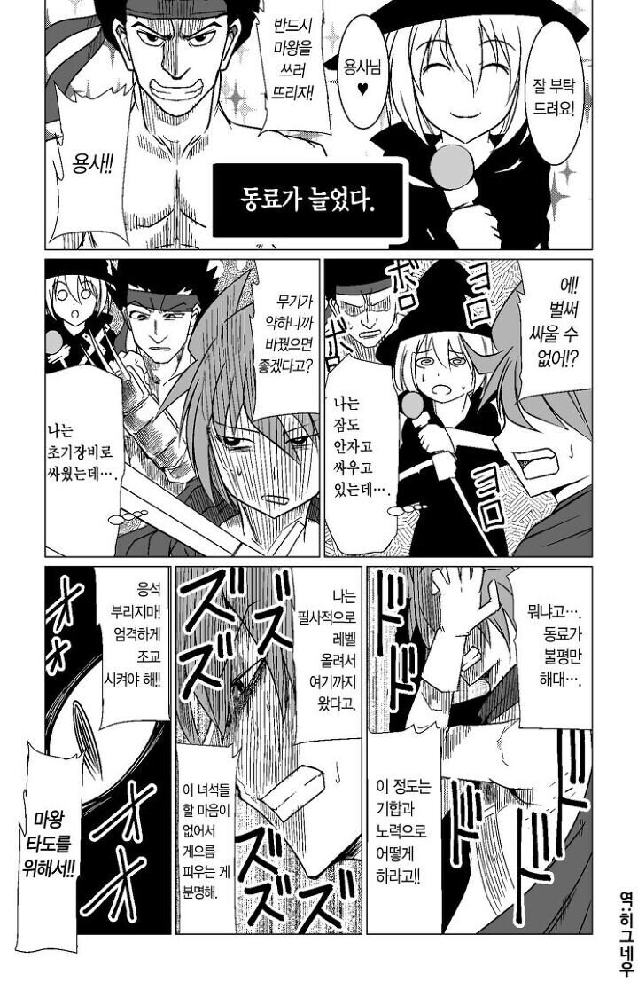 마왕이 블랙기업 사장으로 취임한 만와.manga_6.jpg