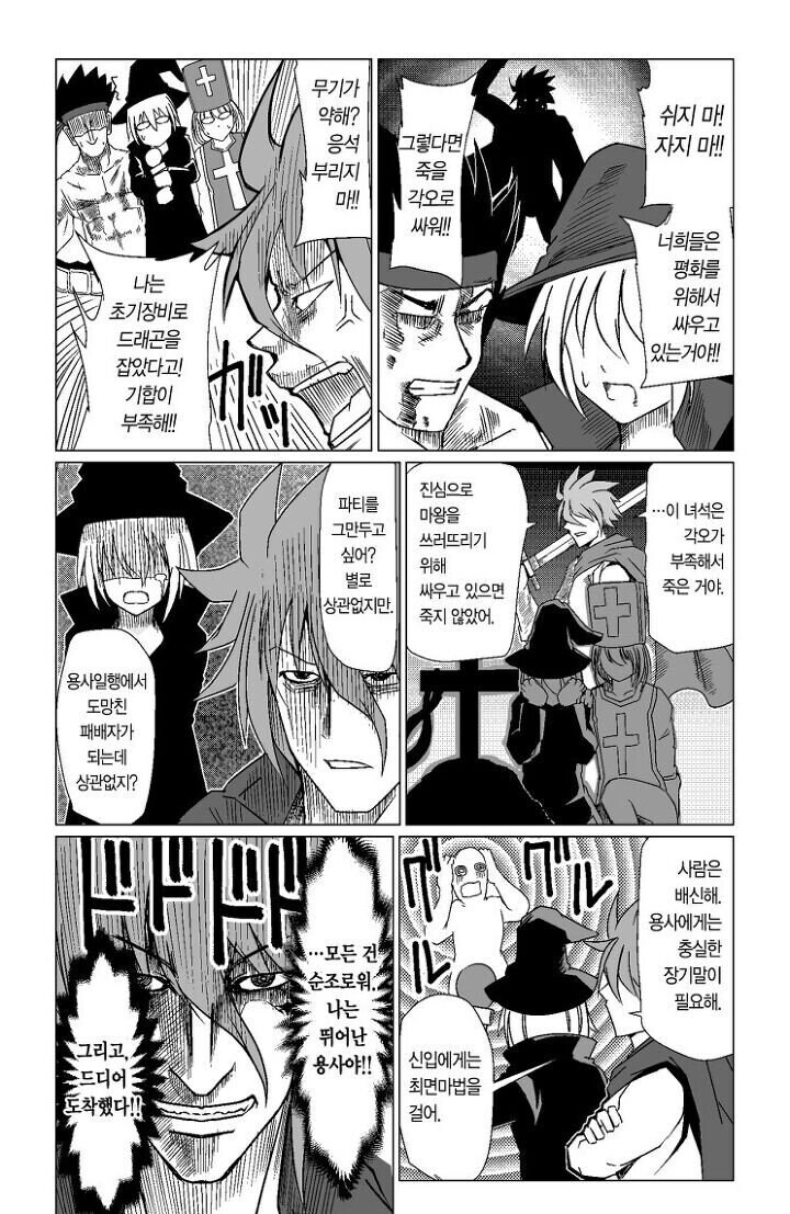 마왕이 블랙기업 사장으로 취임한 만와.manga_7.jpg
