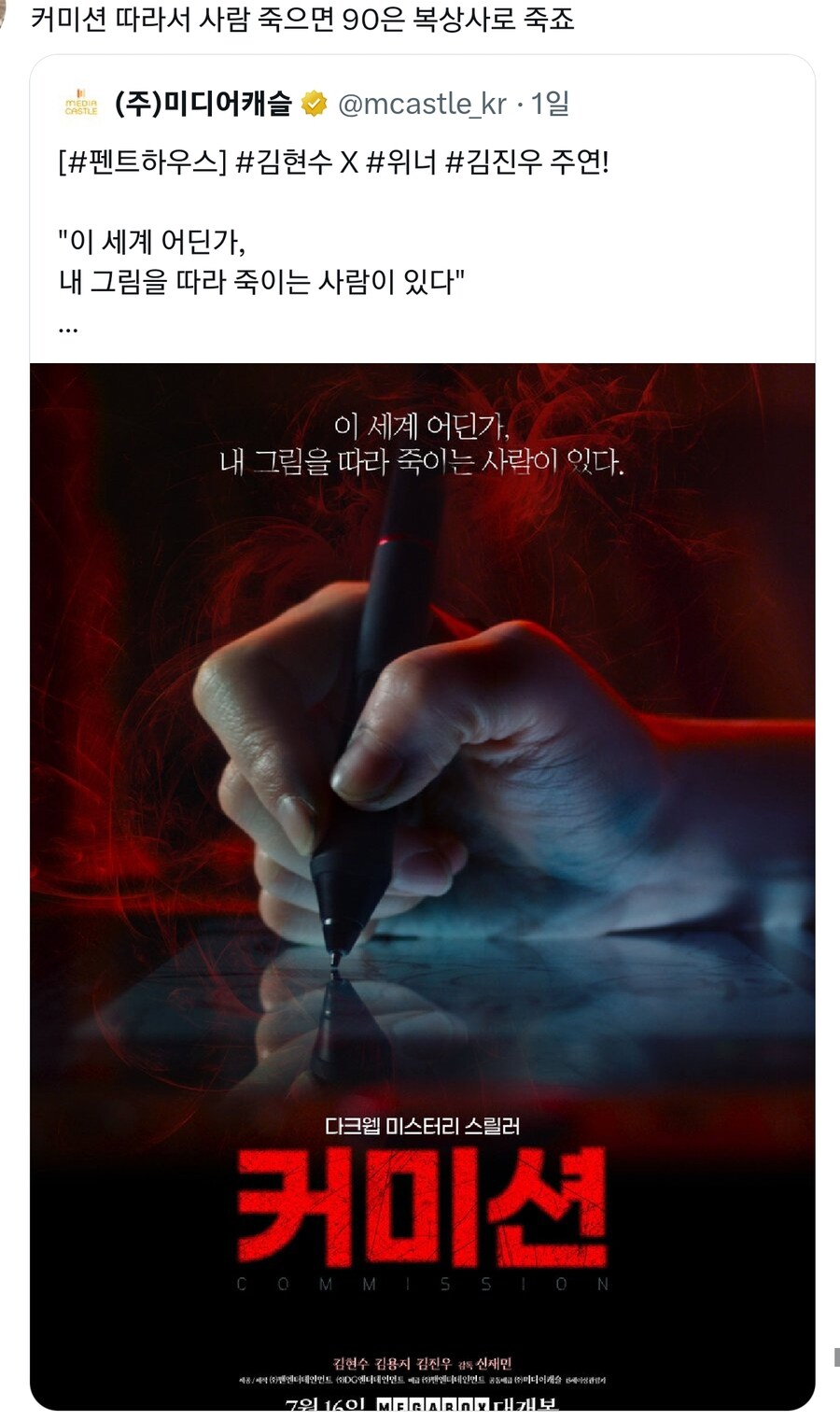 새로나온 공포영화가 밈이된 이유_1.jpg