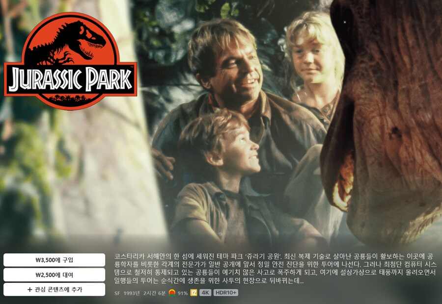 [애플TV스토어] 공룡급 50% 할인 이벤트 / 쥬라기 시리즈_5.png