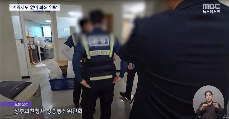 [MBC] 현장 덮쳐 중단된 '방통위 하드 파쇄'‥이진숙 "과장이 한 일"_2.png