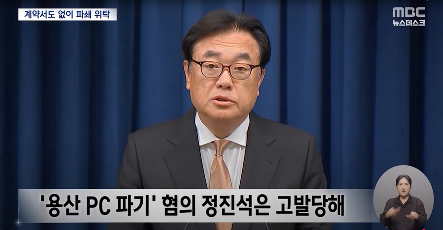 [MBC] 현장 덮쳐 중단된 '방통위 하드 파쇄'‥이진숙 "과장이 한 일"_16.png