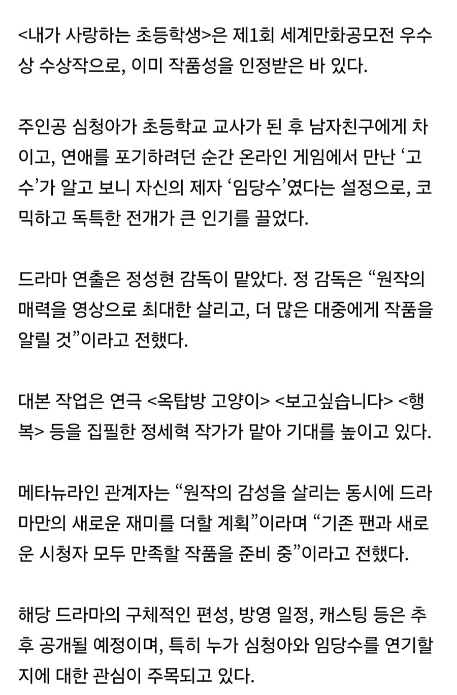 내가 사랑하는 초딩 드라마화로 생각난 실험 jpg_2.webp