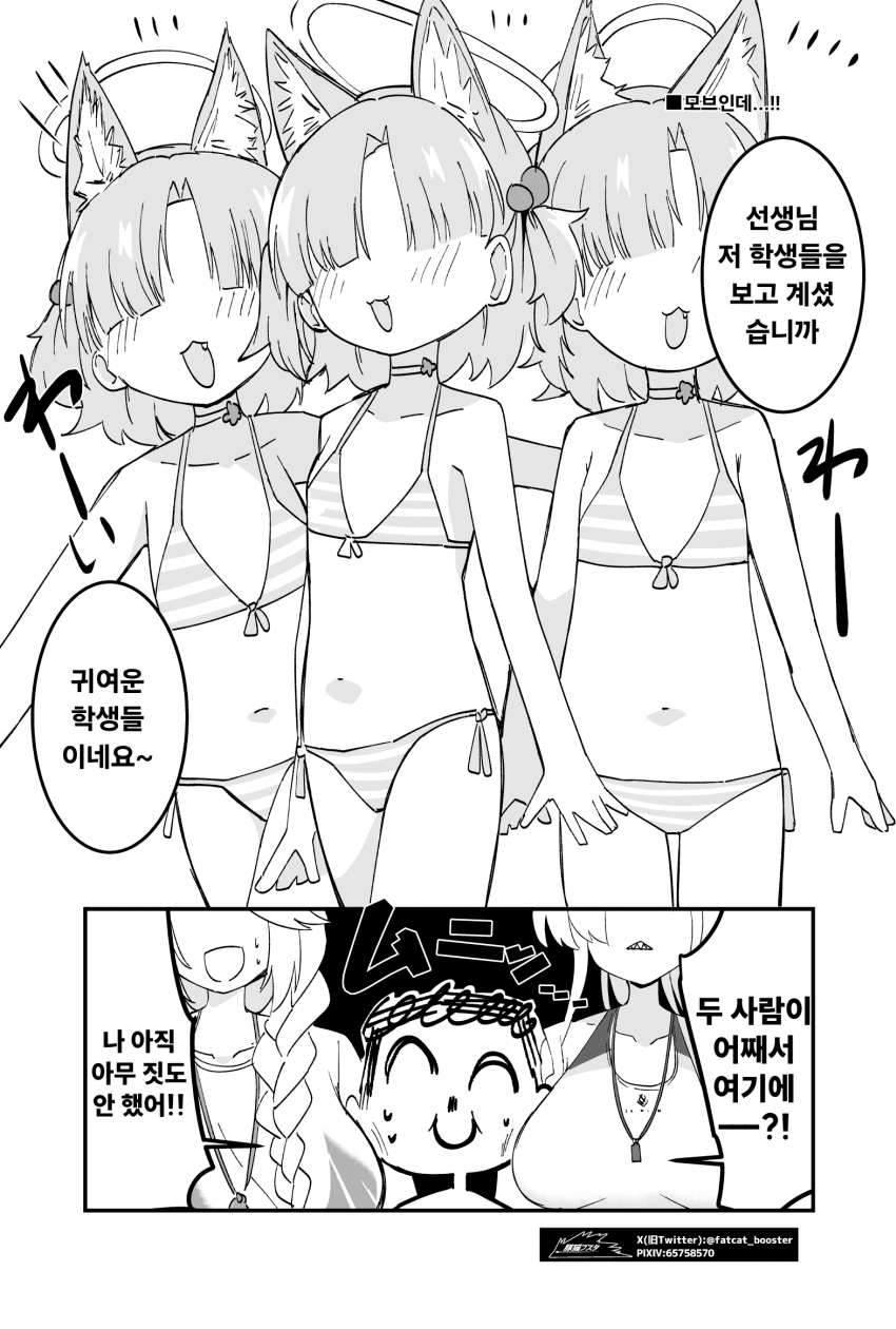블루아카] 클로렐라 관찰부와 센세_1.png
