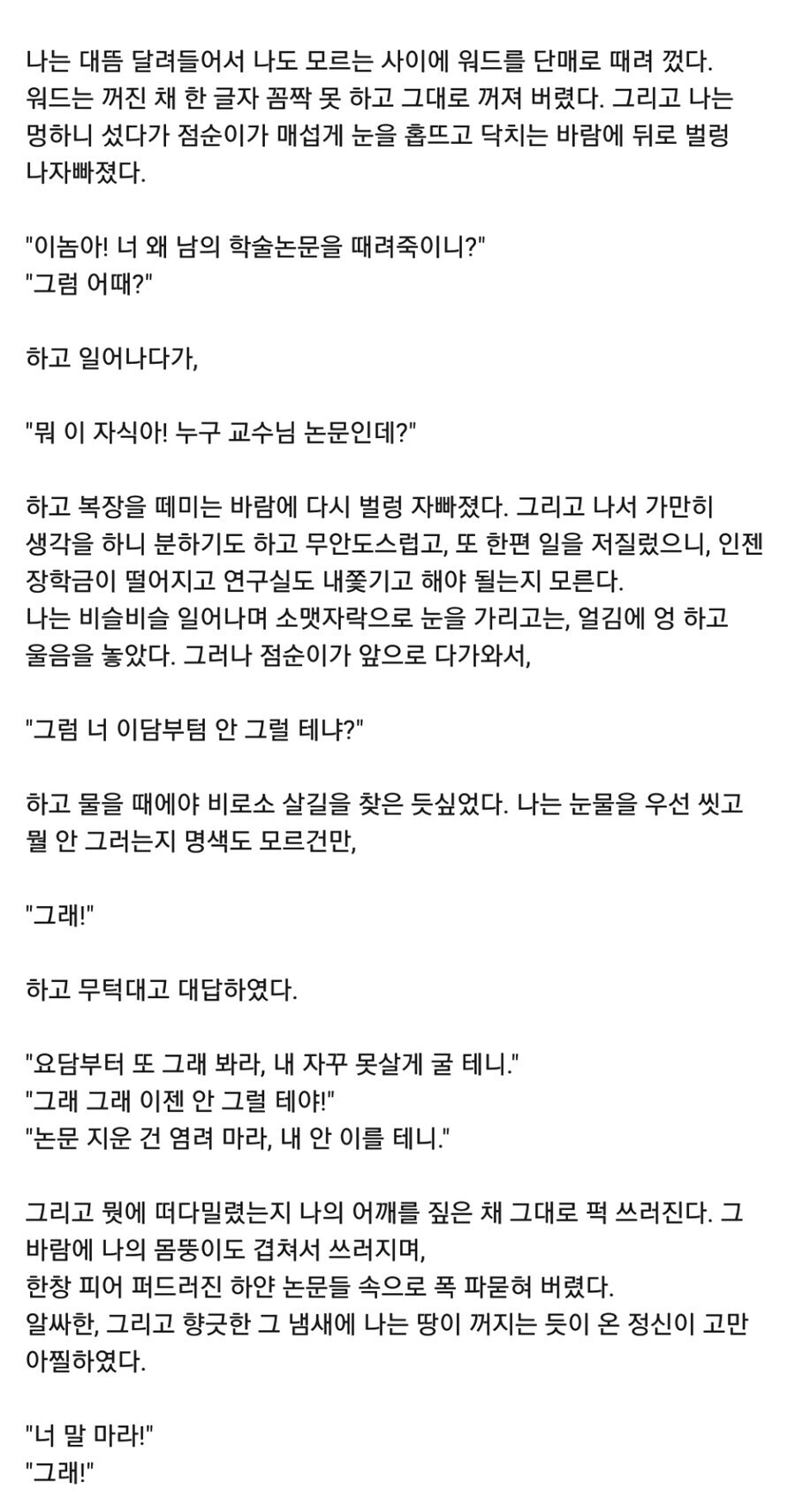 "교수님이 쏘아올린 작은 공"_2.jpg