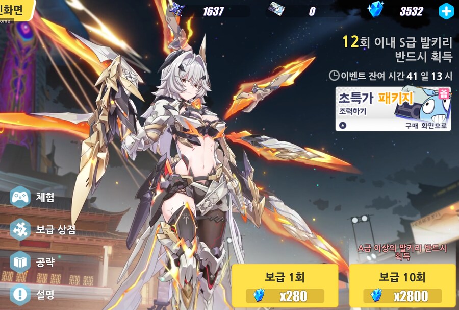 붕괴] 메카헬리아 포기.._1.png