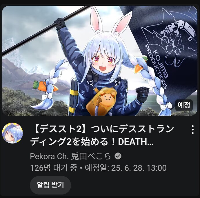 버튜버) 코지마 공식지원방송_1.png
