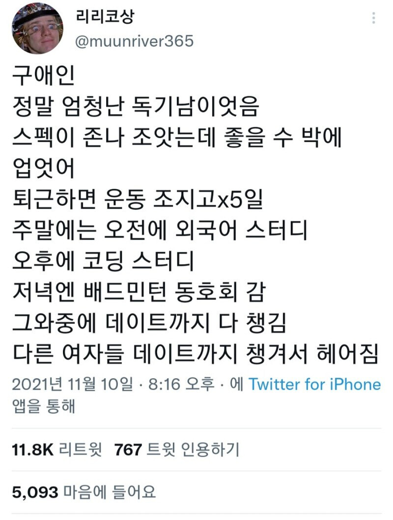 거의 완벽에 가까운 사람이던 남친을 차버린 이유.jpg_1.jpg